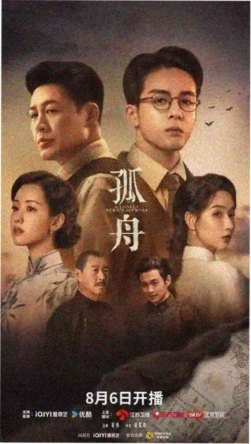长安三万里 手机高清在线观看